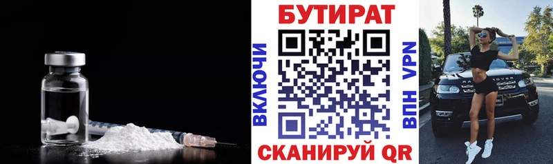БУТИРАТ жидкий экстази mega онион Нерехта где найти